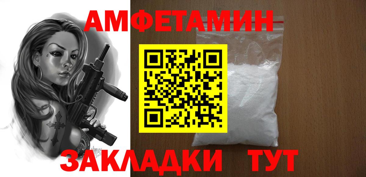 Амфетамин  mega ссылки  АМФ  Нефтекумск  АМФЕТАМИН Premium  Вход с VPN 