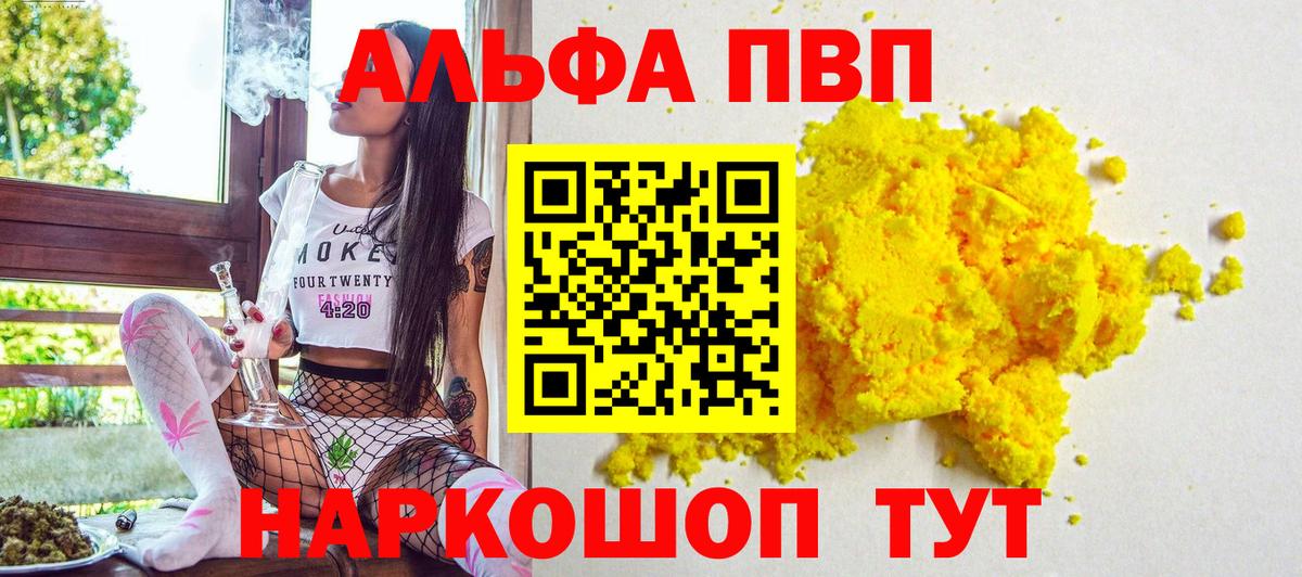 APVP СК КРИС  Alfa_PVP Соль  Нефтекумск  Вход с VPN  А ПВП СК КРИС 