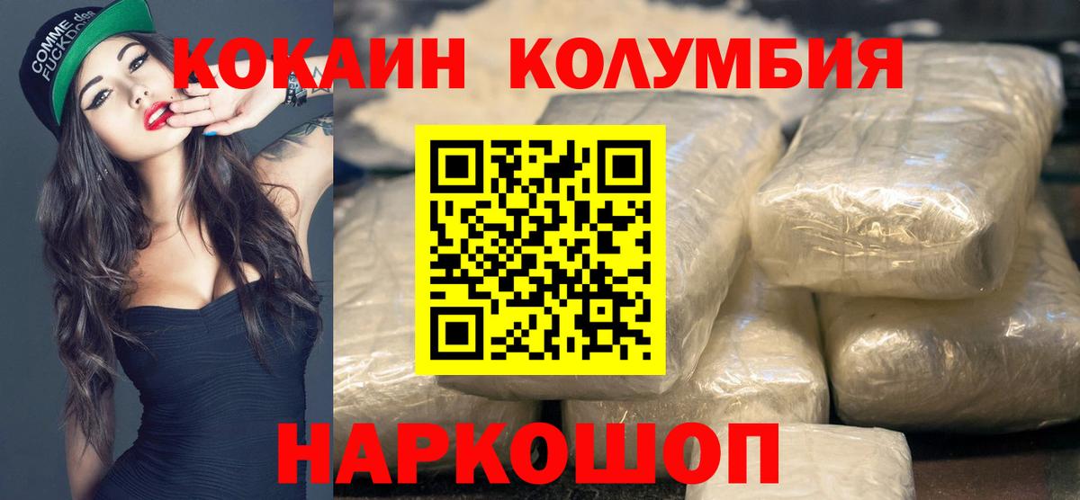 КОКАИН Боливия  КОКАИН 99%  Нефтекумск  Вход с VPN 