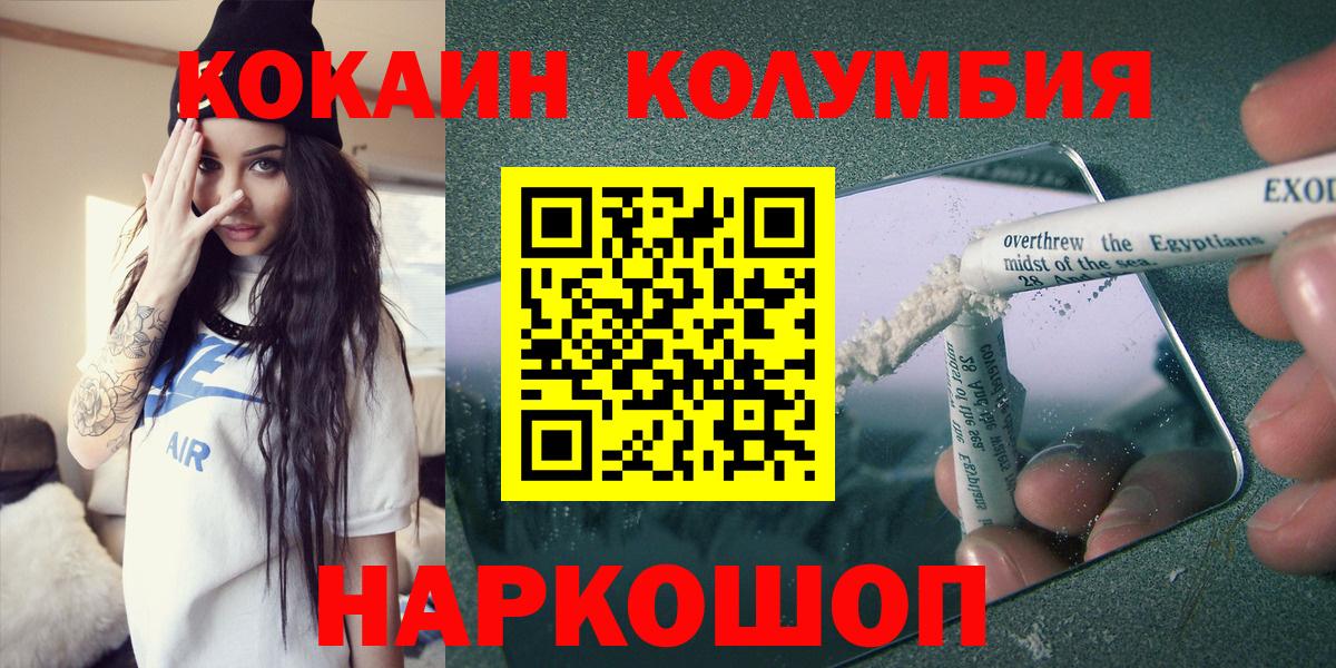 Кокаин Fish Scale Нефтекумск
