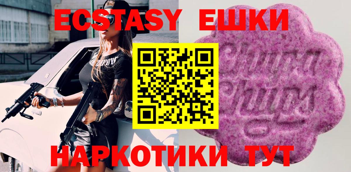 Нефтекумск  Ecstasy VHQ  гидра сайт  Экстази 99%  Вход с VPN 