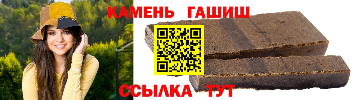 Гашиш гарик Нефтекумск