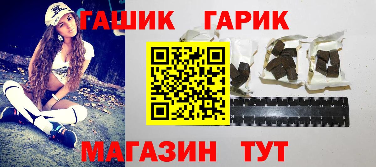 Нефтекумск  ГАШ хэш  Вход с VPN  ГАШИШ Ice-O-Lator 