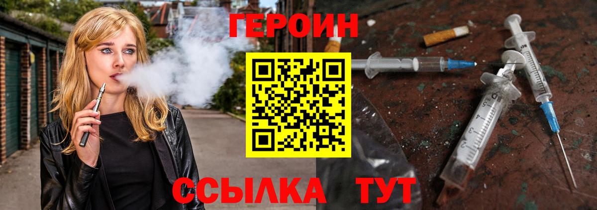Героин VHQ  Вход с VPN  Героин  Нефтекумск 
