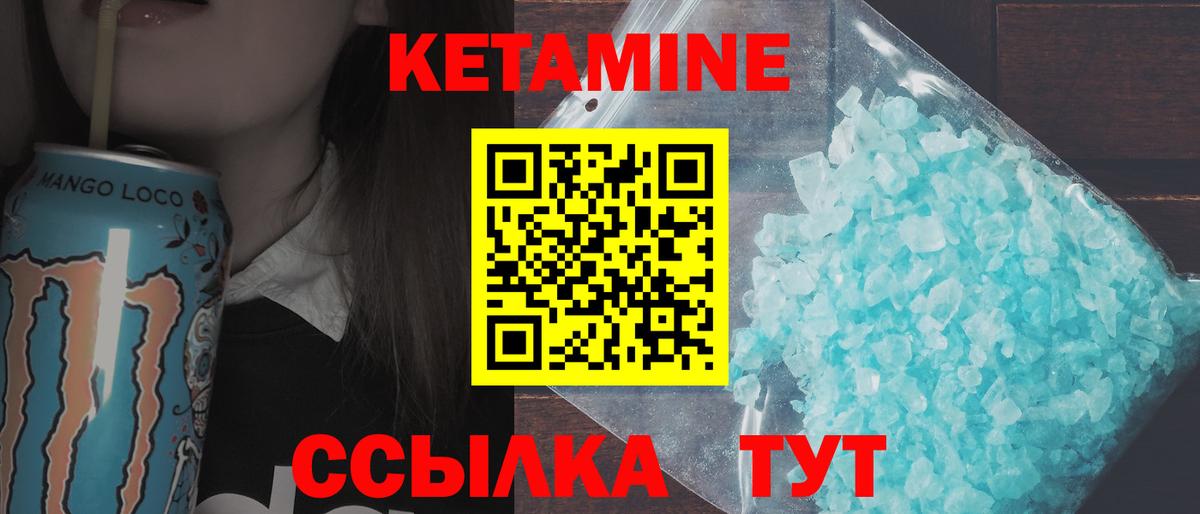 Нефтекумск  Кетамин ketamine  Вход с VPN  КЕТАМИН ketamine 