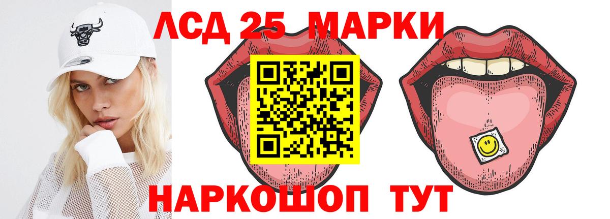 Лсд 25 экстази ecstasy Нефтекумск