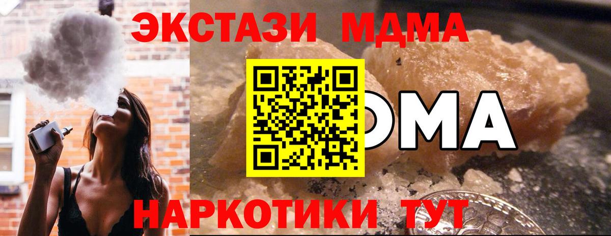 MDMA молли Нефтекумск