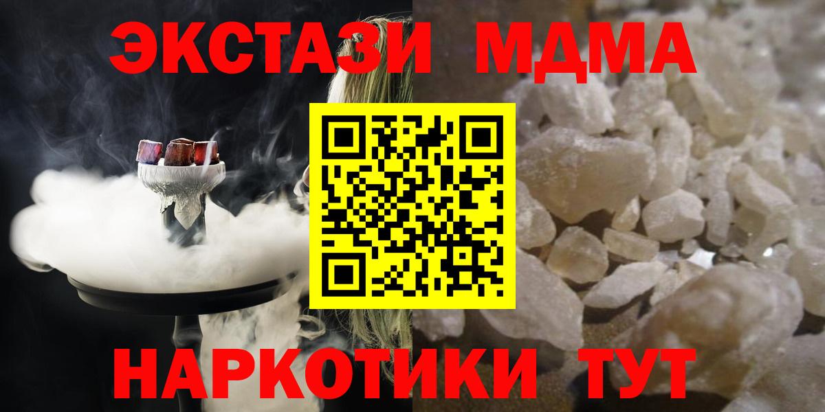 МДМА VHQ  MDMA кристаллы  Нефтекумск  MDMA  Вход с VPN 