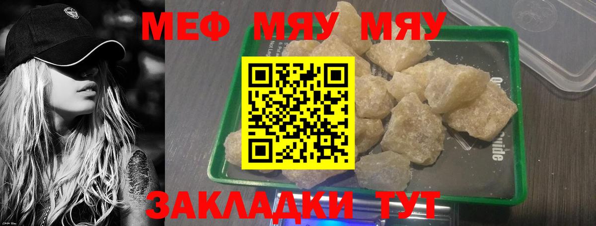 Меф  МЕФ  Нефтекумск  Вход с VPN  МЕФ мука 