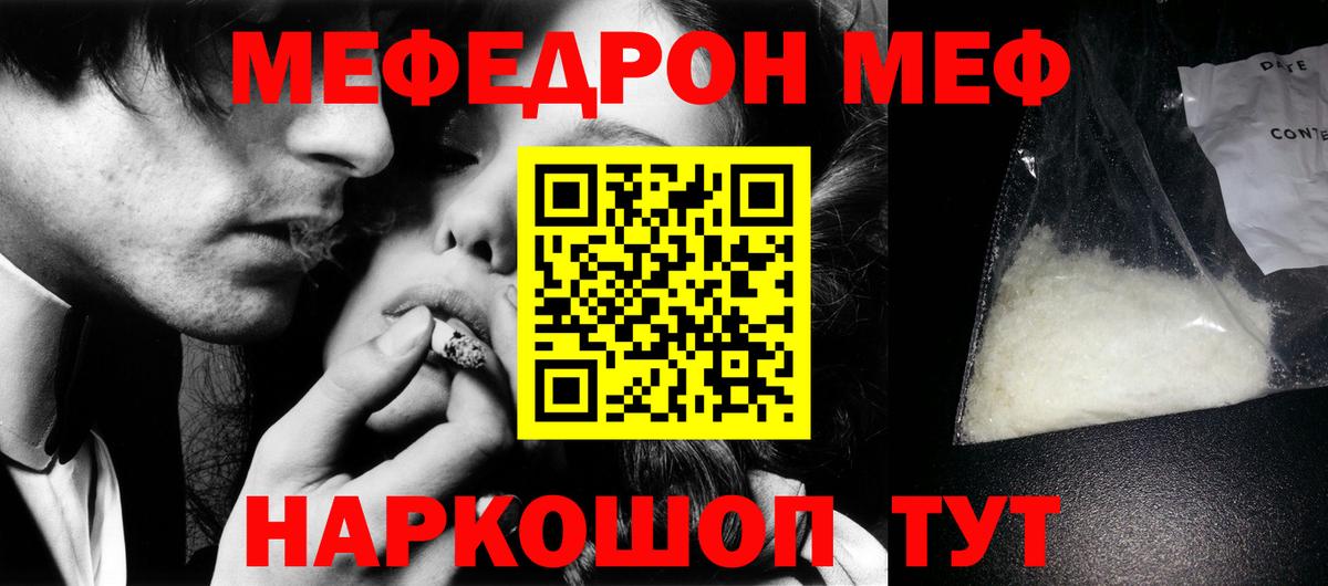 МЕФ Нефтекумск