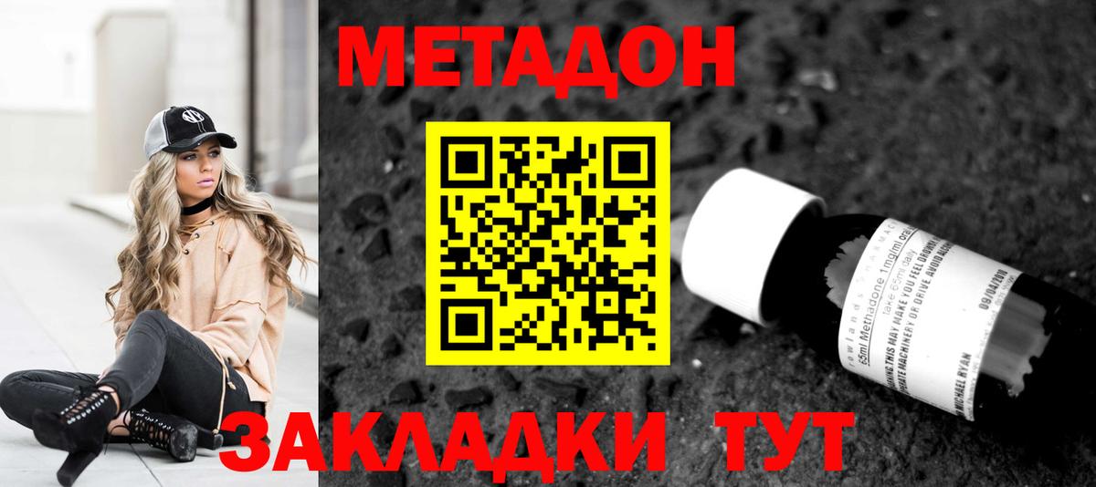 Метадон белоснежный  Вход с VPN  Нефтекумск  МЕТАДОН VHQ 