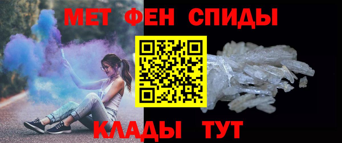 Первитин пудра Нефтекумск