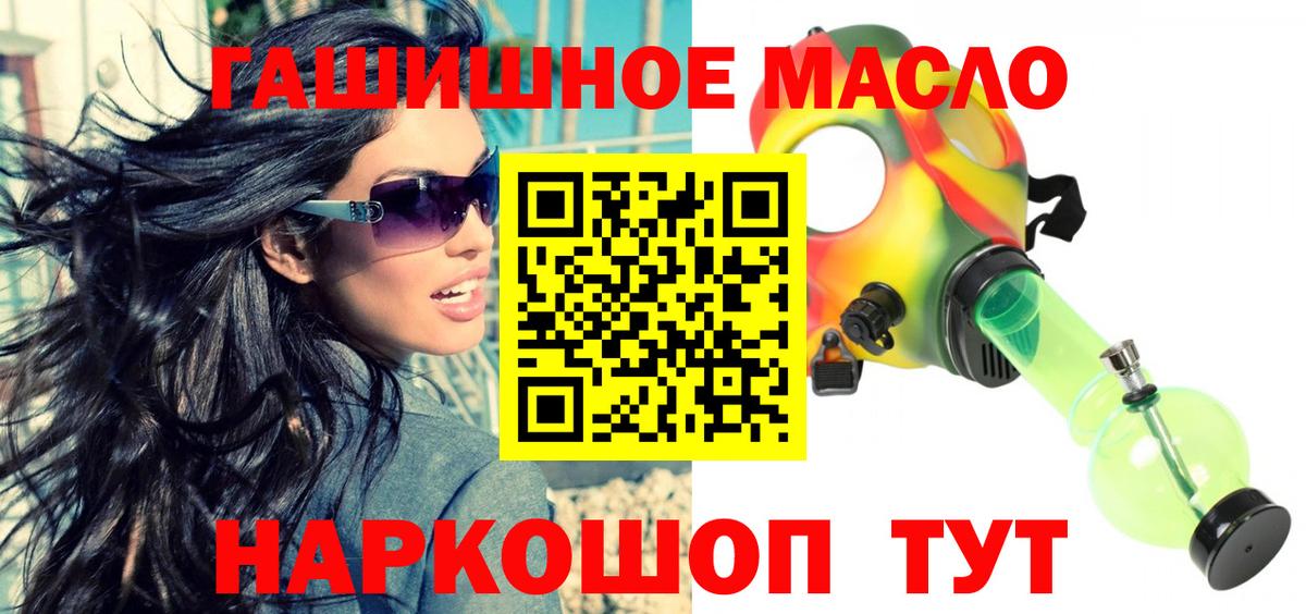 ТГК жижа Нефтекумск